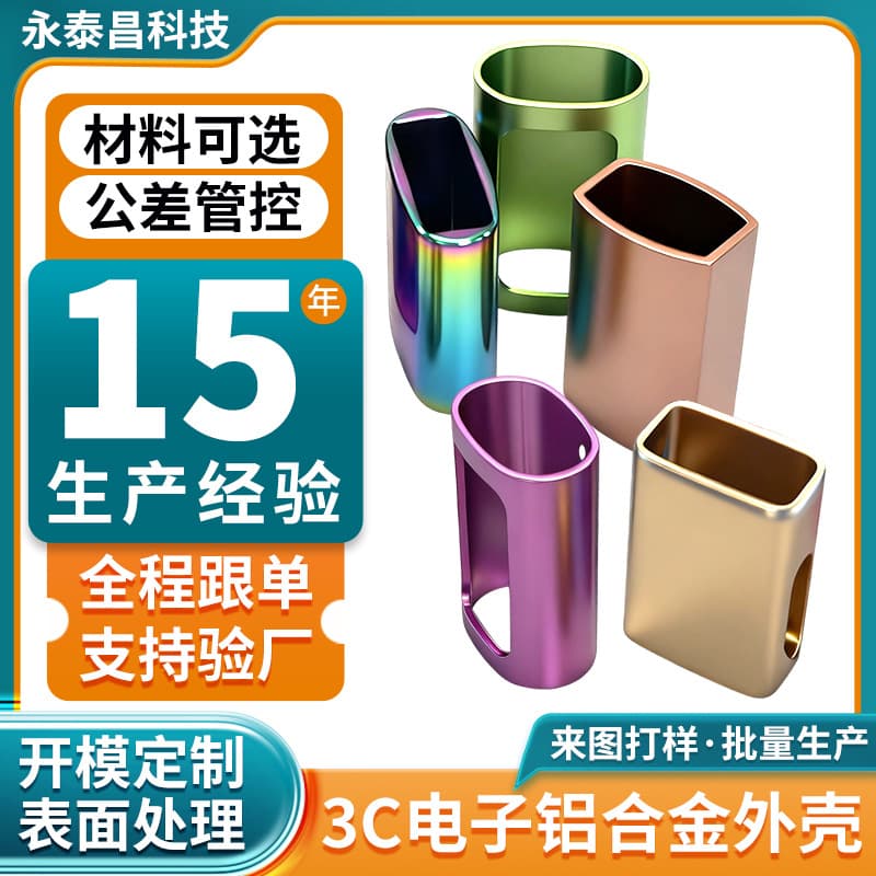 Custom aluminum alloy metal USB adapter, gold/silver plating with engraving logo data cable housing