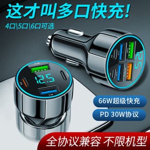 New 4 USB Digital Display Car Charger 66W Fast Charging PD Phone Charger Head Fast Charging QC3.0 Car Charger Manufacturer