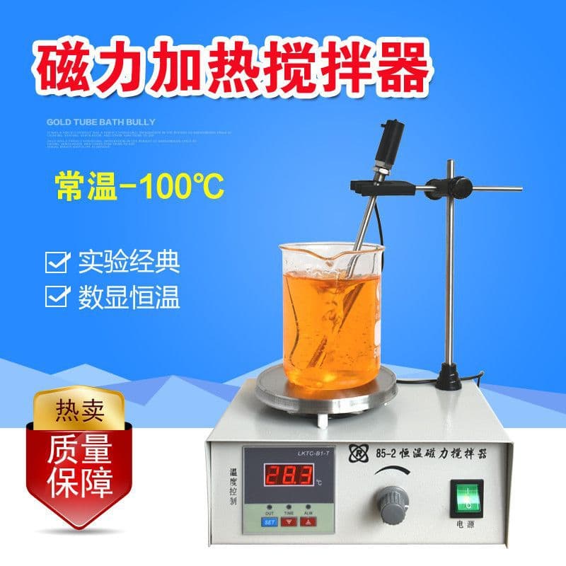 Digital constant temperature magnetic stirrer models 85-2A/79-1, small electromagnetic heating laboratory chemical mixer
