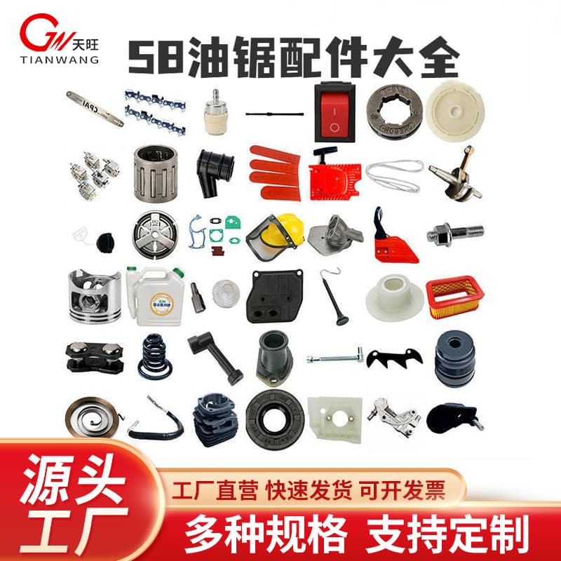 Gasoline saw parts: passive disc sprocket, clutch, oil pump, turbine throat, chain block, carburetor, shock absorber pads
