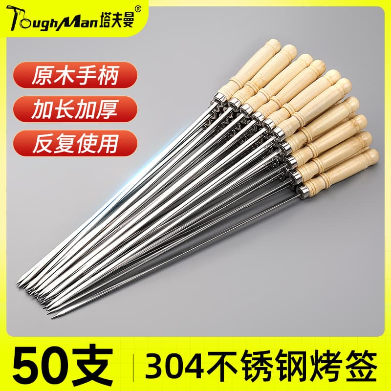 Stainless Steel Skewer Set for Lamb Skewers, BBQ Meat Skewers, Iron Skewers, Roasting Needles, Skewer Tools