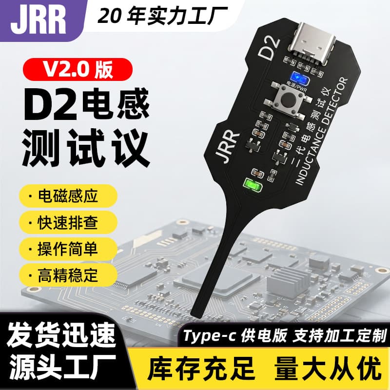 The New V2.0 Inductor Tester Is Easy to Operate, High-Precision, and Stable, and Is an Inductor Testing Tool Produced by the Source Factory