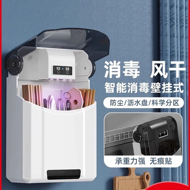 Smart Chopsticks Sterilizer with Drying, Small Household Storage Box, Wall-mounted No-drill Required