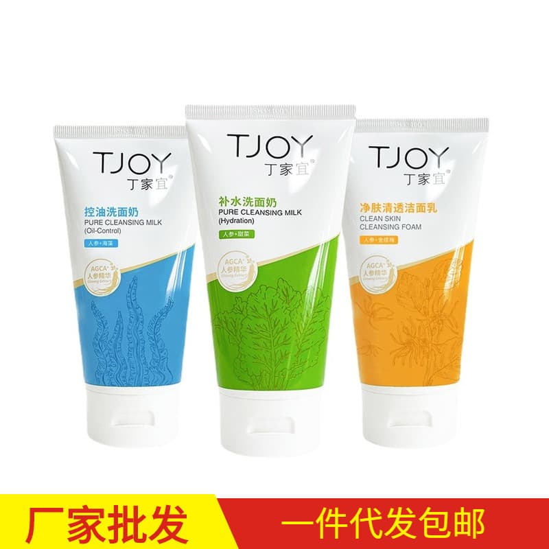 Ding Jiayi Refreshing Oil Control Hydrating Firming Pore Cleanser Mild Soothing Genuine Facial Cleanser Factory Wholesale