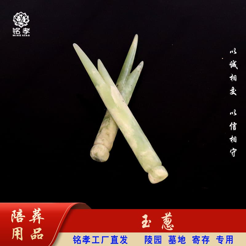 Jade burial accessories, funeral supplies, jade scallion complete set of urn decorative ornaments, cemetery storage supplies manufacturer wholesale