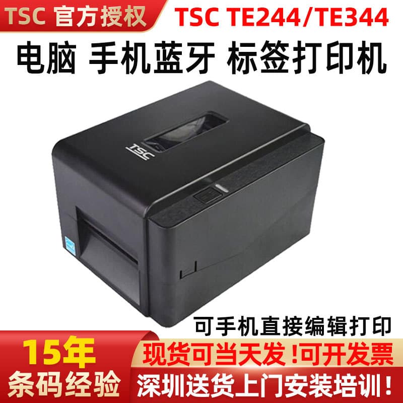 TSC Label Printer TE244/TE344 for Wash Care Labels, Hang Tags, Stickers, QR Codes, Small Carbon Ribbon Label Printer