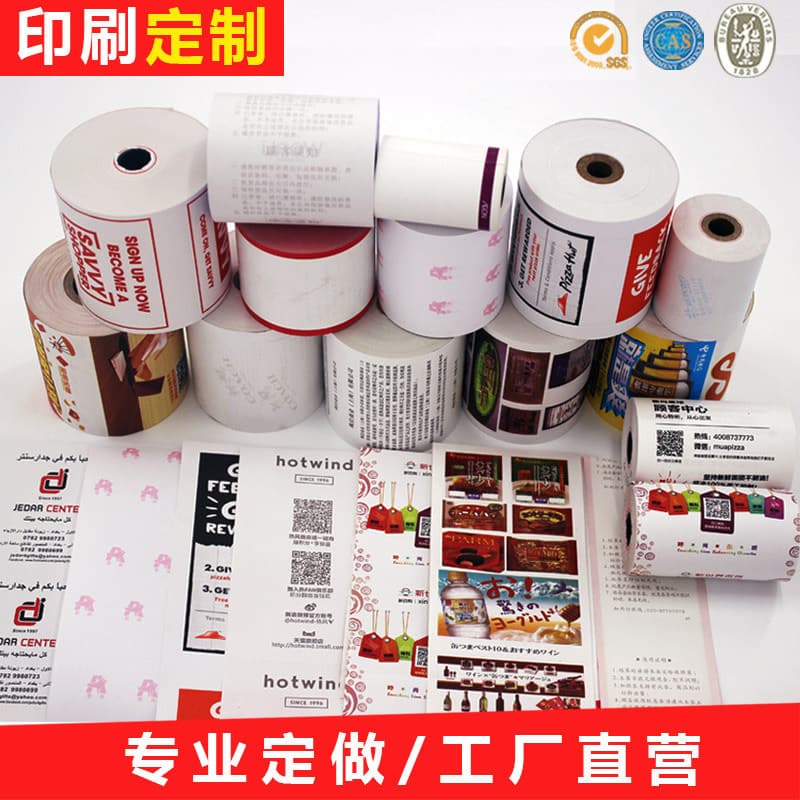 57*30m Custom thermal receipt paper, printing paper with multi-color backside ad logo pattern, number calling slip paper