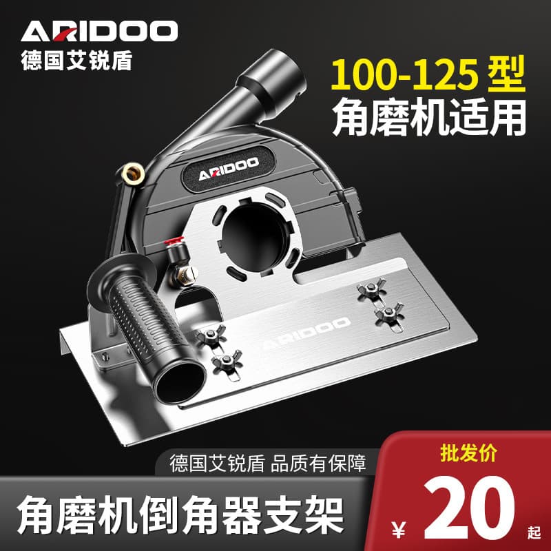 German 100-Type 125-Type Angle Grinder Chamfering Tool Tile Stone Angle Cutter Stainless Steel Fixed Cutting Bracket