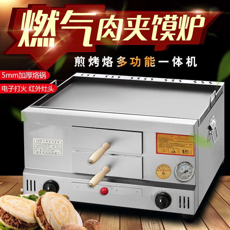 Roujiamo Stove Commercial Gas Automatic Donkey Burger Oven Baijimo Pancake Oven Laotongguan Roujiamo Leide Zhu