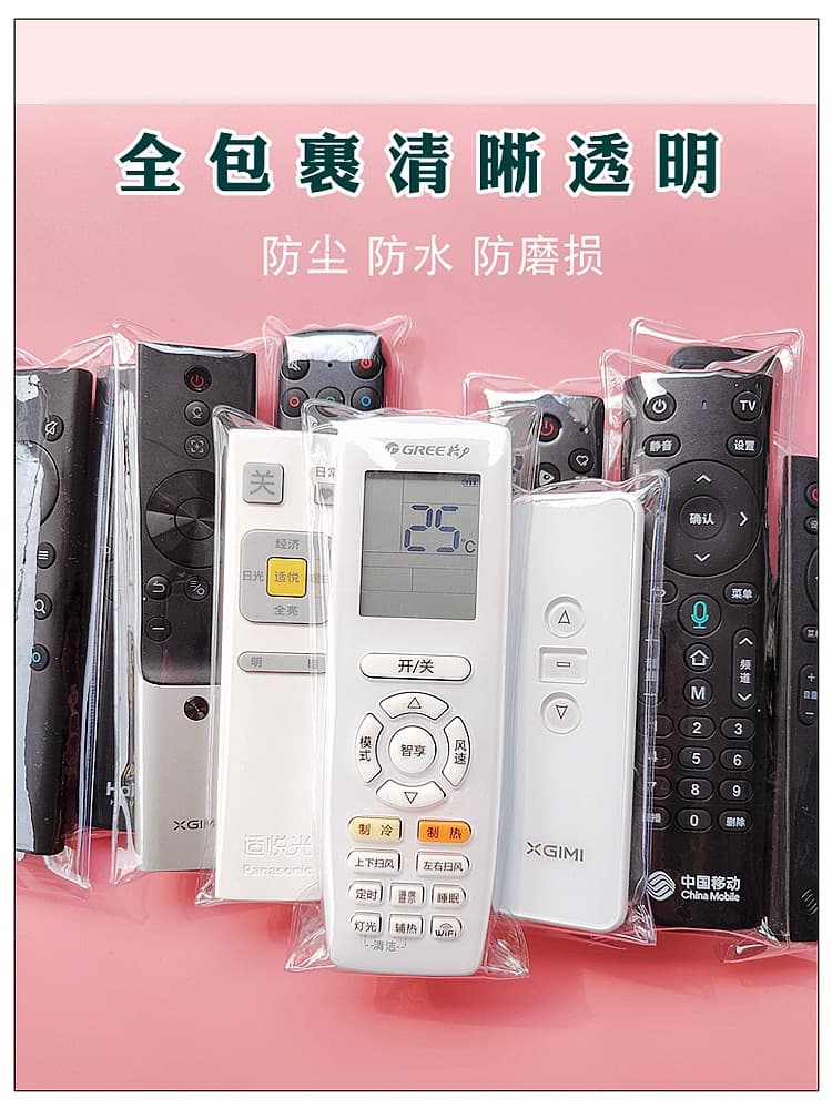 Universal set-top box remote control cover, TV remote control panel protective cover, air conditioner waterproof bag, dustproof cover, high-definition transparent