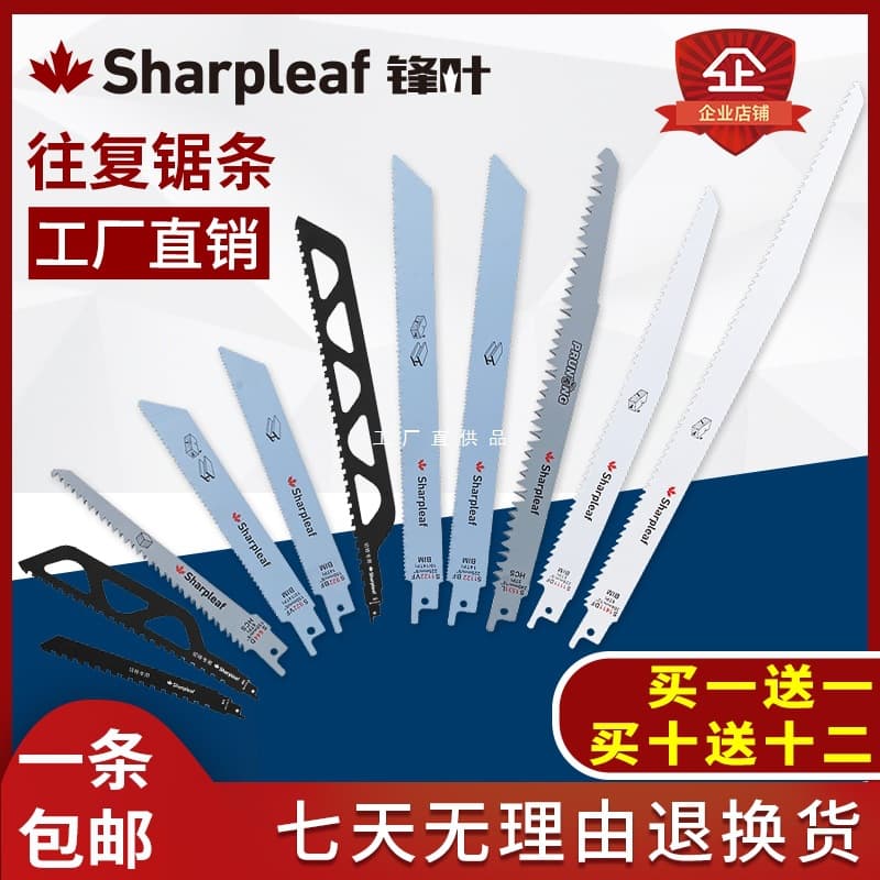 Reciprocating Saw Blades, Sabre Saw Blades, Metal Cutting, Woodworking Saw Blades, Aluminum Cutting, Coarse and Fine Tooth, Jigsaw Blades, Handheld Electric Saw Blades