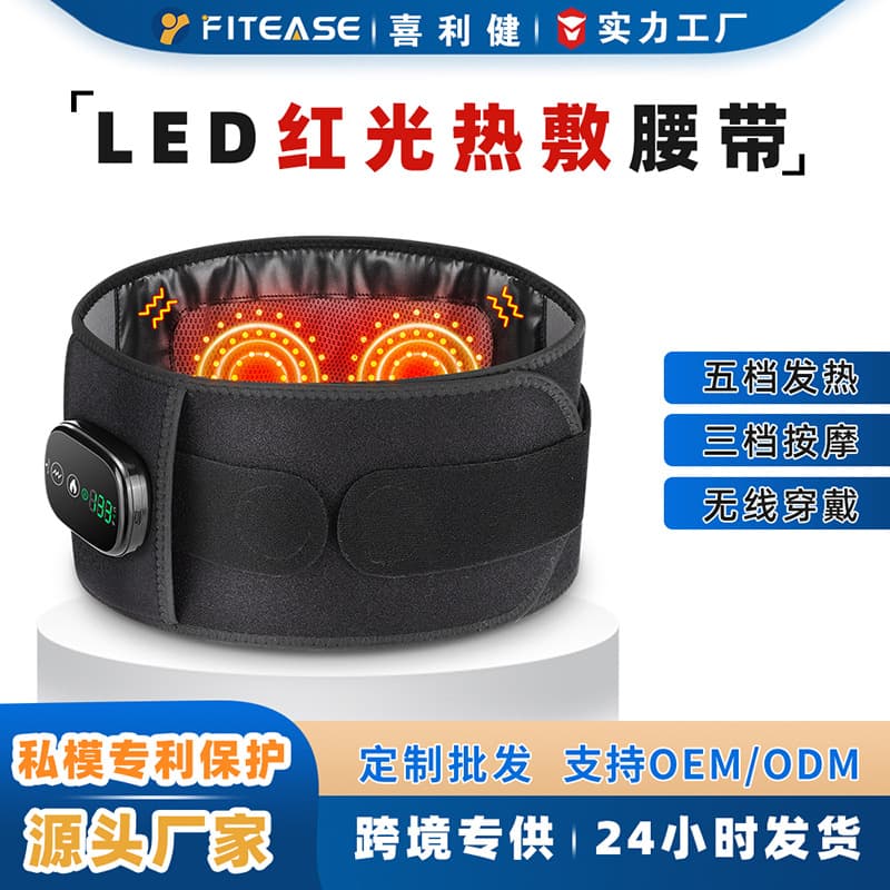 Cross-border Red Light Heating Massage Belt with Infrared Therapy, Hot Compress, Charging Support for Lumbar Disc Herniation Waist Support