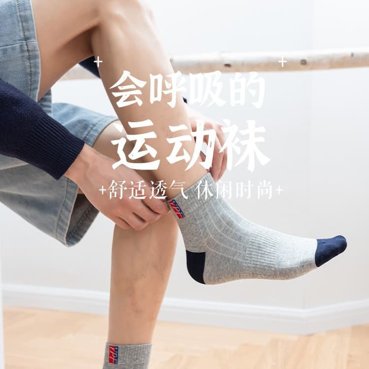Breathing Motion Selected Men's Socks Non-Slip Solid Color Casual Double Needle Cotton Socks Sweat-Absorbing Odor-Resistant Mid-Calf Sports Socks