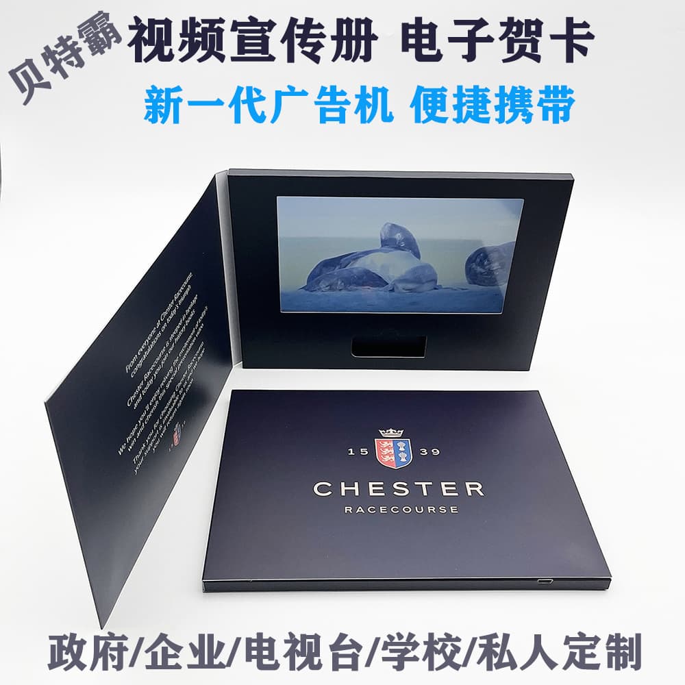 7-inch Paperback Video Brochure Factory Video Album Corporate Electronic Brochure