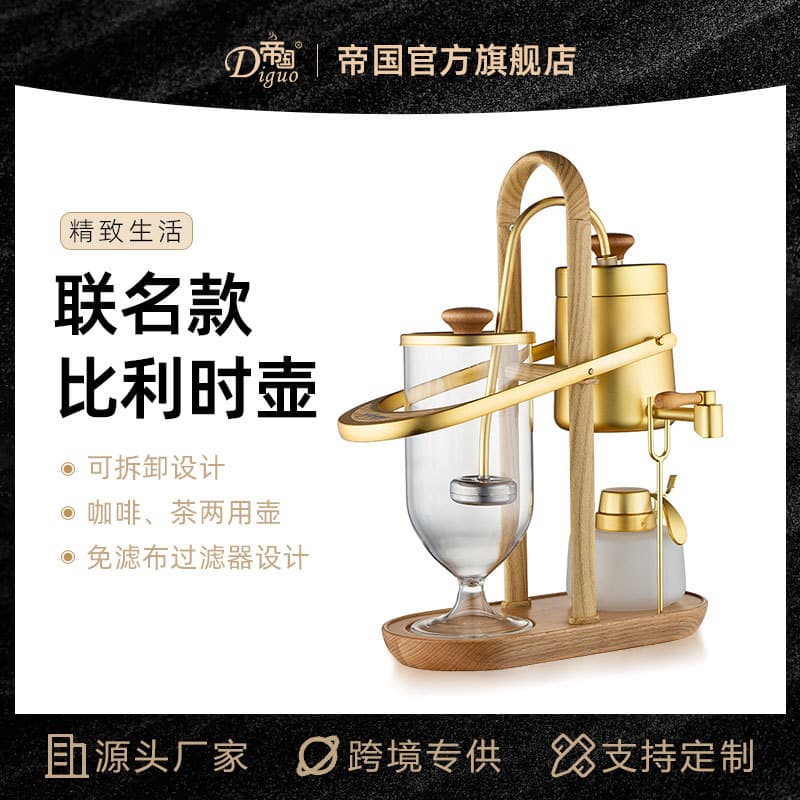New Belgian pot, alcohol lamp siphon coffee pot, semi-automatic coffee machine Empire/adolph joint model