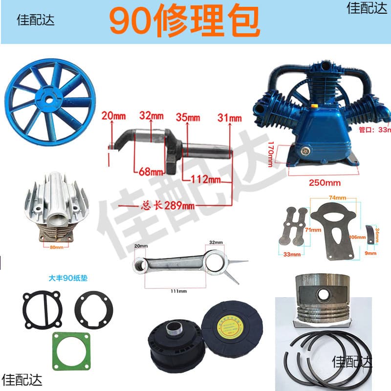 0.9/8 12.5 air compressor repair kit (90, 65, 80 cylinder liners, connecting rods, filters, crankshaft, and complete set of parts)