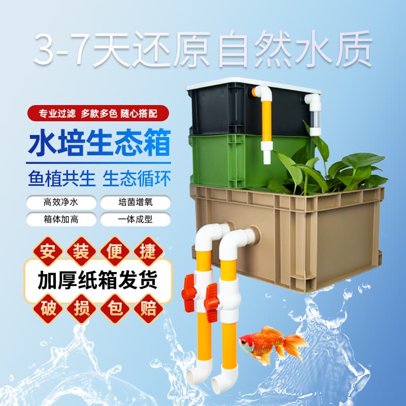 Industrial Colorful Swamp Hydroponic Filter Box Top-Mounted Drip Box Ecological Water Circulation Fish Tank Pond Filter