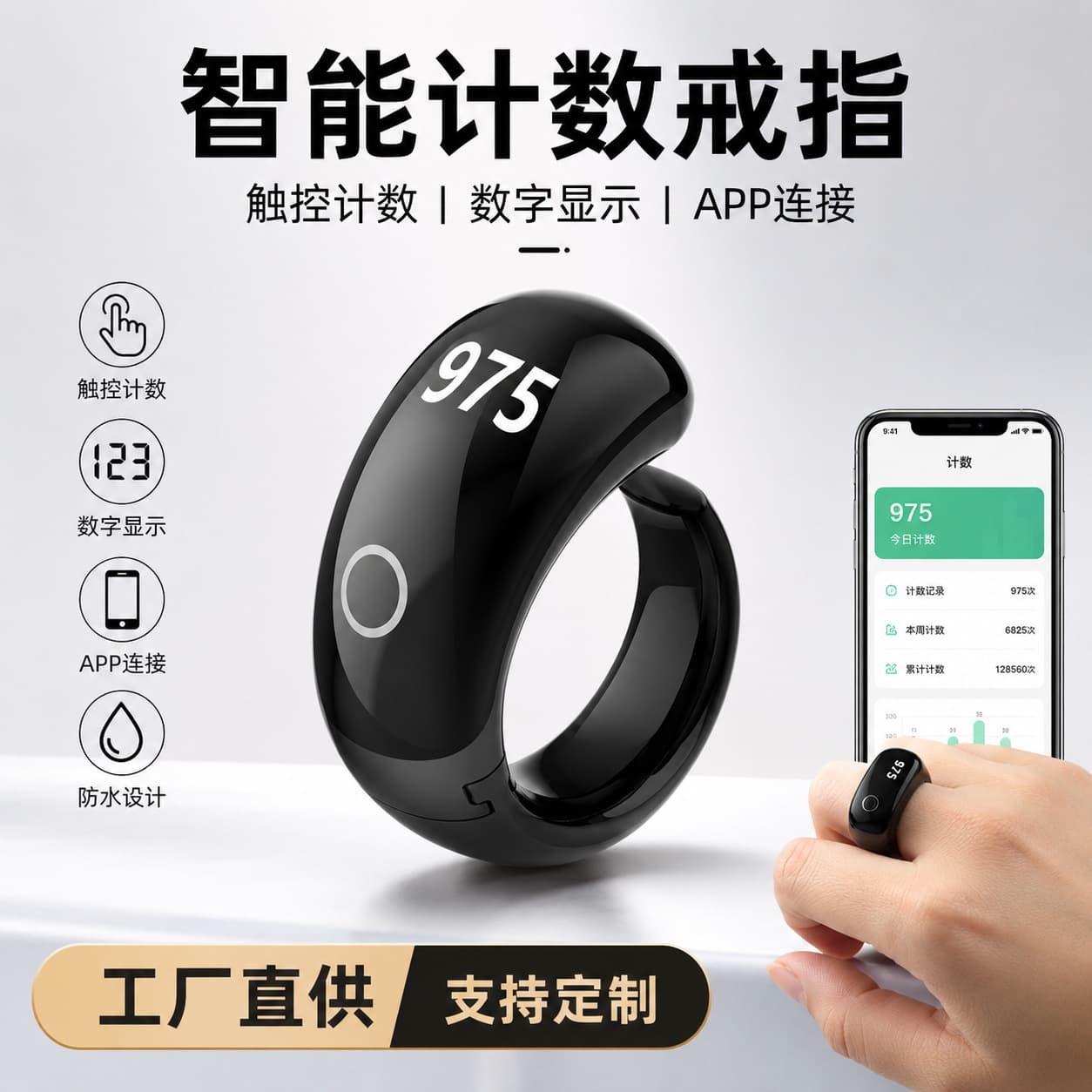 Smart Ring Southeast Asia Hot Selling Counter Replaceable Ring Holder OLED Display Electronic Counter Hand Press Ring