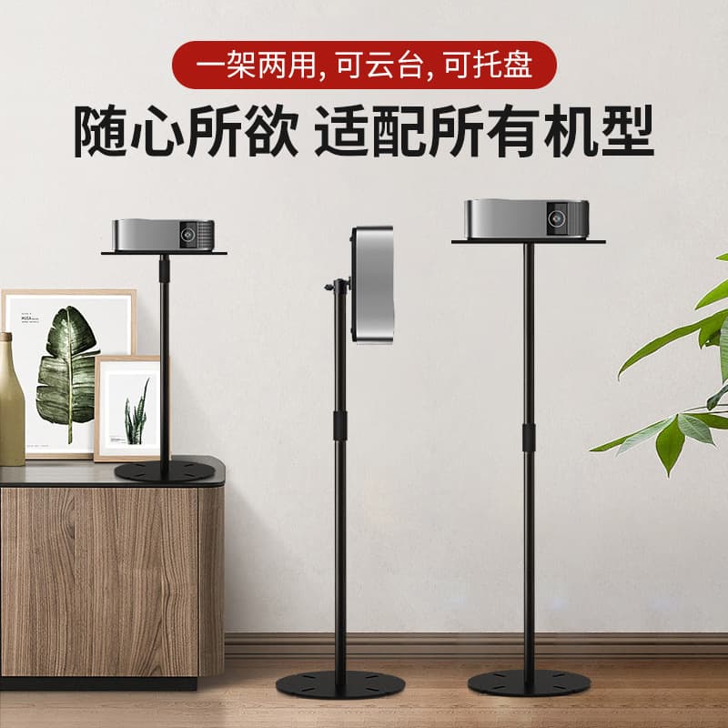Projector Mount Tray Pan-Tilt 1.2m Metal Multi-Functional Adjustable Portable Projector Lightweight
