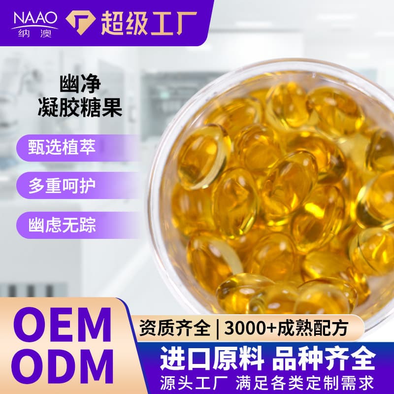 Private Label Custom Plant Essential Oil Ginseng Mint Cinnamon Lemon Gel Candy Raw Material, Non-Helicobacter Pylori Tablets