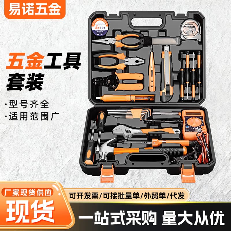 Cross-border Wholesale Household Tool Kit Set with Tools Gift Tool Set Complete Hardware Tool Set