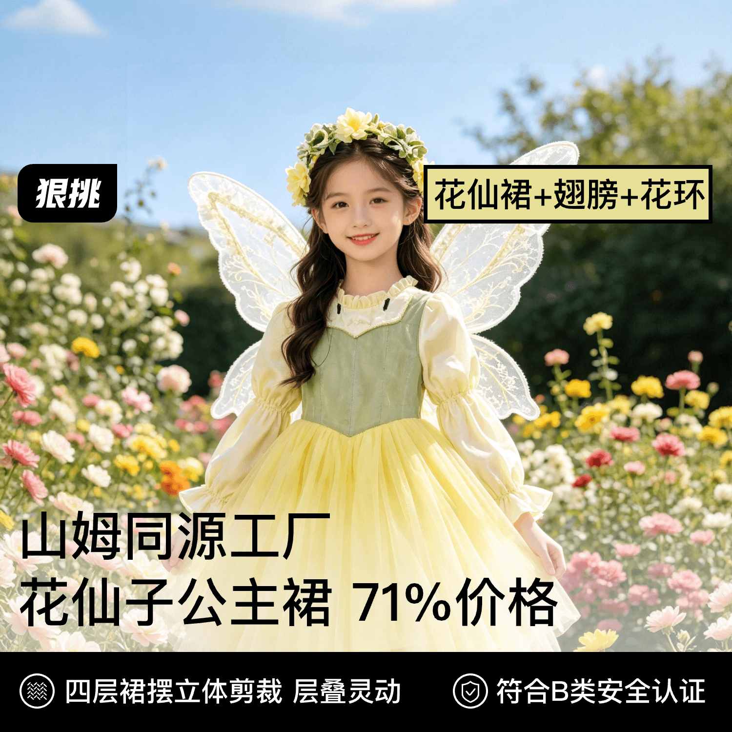 Flower Fairy Princess Dress Performance Costume Fairy Dress for Girls Girls Dress Set Mesh Tulle Dress Three-Piece Set with Butterfly Wings