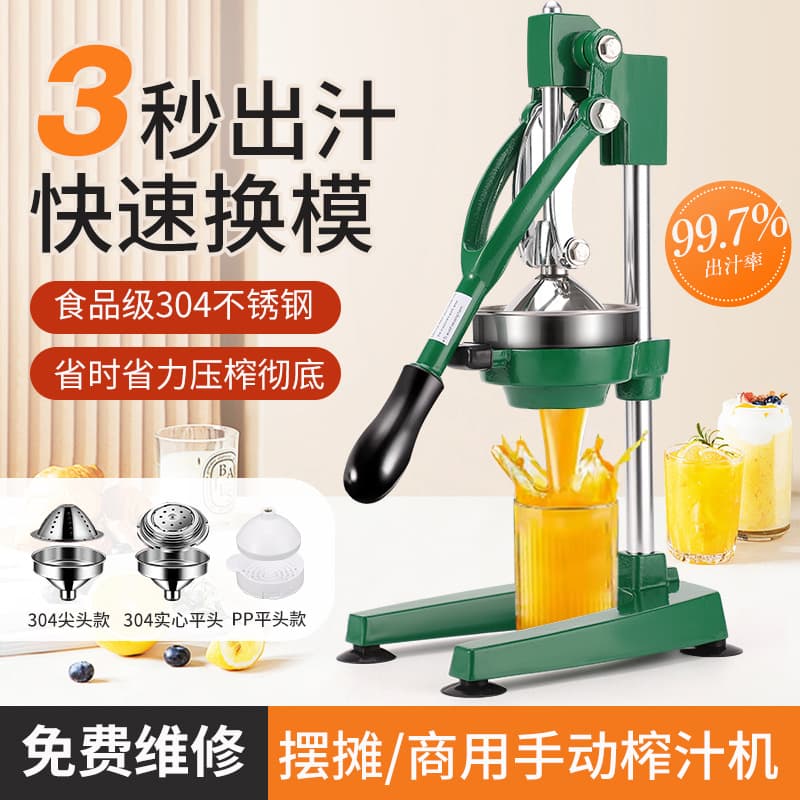 Factory Wholesale 3-in-1 Manual Juicer Press Juicer Fruit Juicer Orange Juicer Commercial Stall Juicer