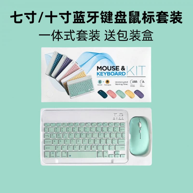 Bluetooth Keyboard and Mouse Set for Tablet, High Aesthetics Ultra-thin Wireless Silent Office Charging Factory Wholesale