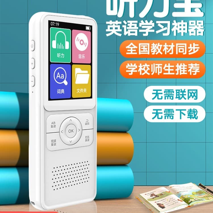 Repeater Portable Player - English Listening/Learning Tool for Students (Housewarming Edition)