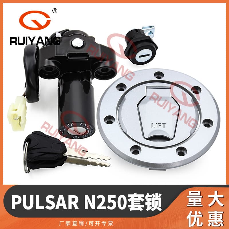 Motorcycle accessories suitable for BAJAJ PULSAR N250 electric door lock, fuel tank lock, ignition switch cover lock kit