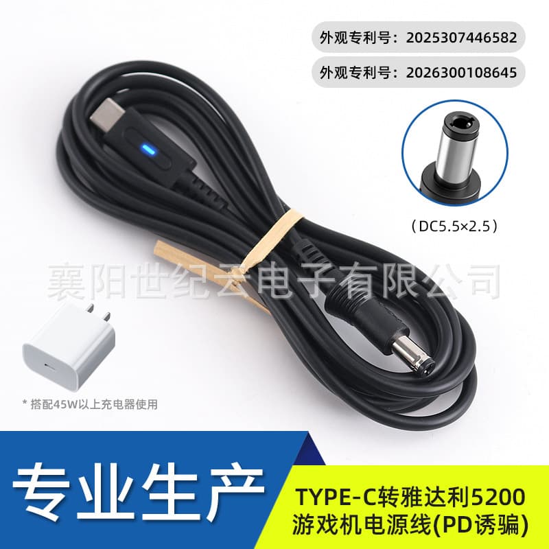 Factory Direct High Quality TYPE-C to Atari 5200 Game Console Power Cable Black 1.8m