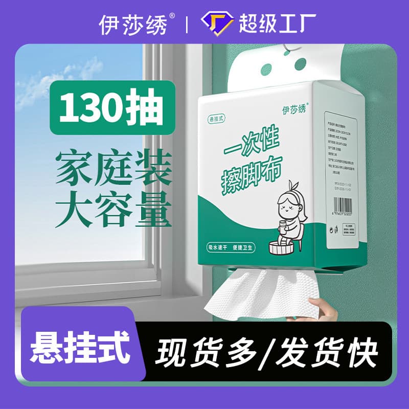 Foot Washing Towel Disposable Thick Wipe for Foot Baths and Therapy, Same as Used in Foot Care Shops