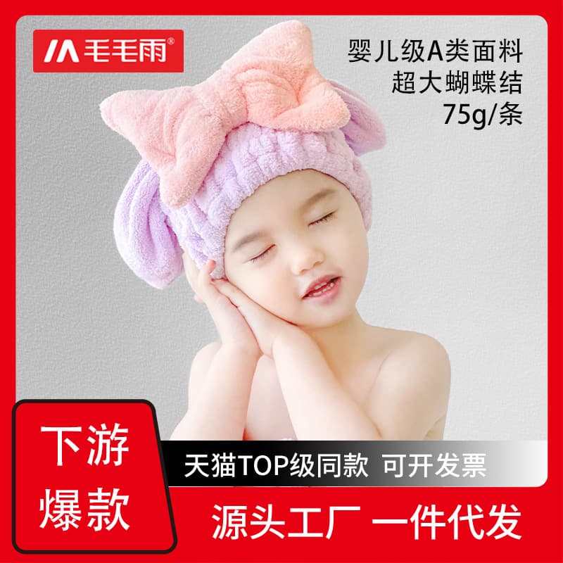 Absorbent Coral Fleece Children's Dry Hair Cap Girls Hair Towel Head Wrap Baby Bath Cap Hair Drying Wholesale
