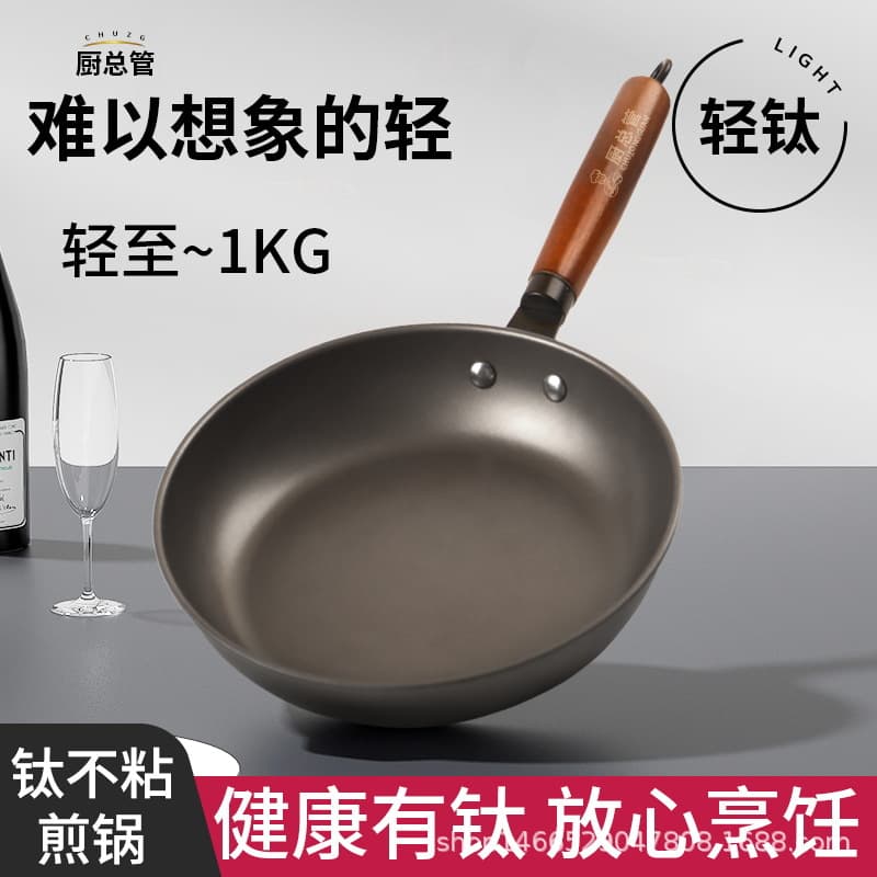 Titanium-coated frying pan, non-stick household skillet for steak and eggs, compatible with induction cookers and gas stoves, wholesale from manufacturer