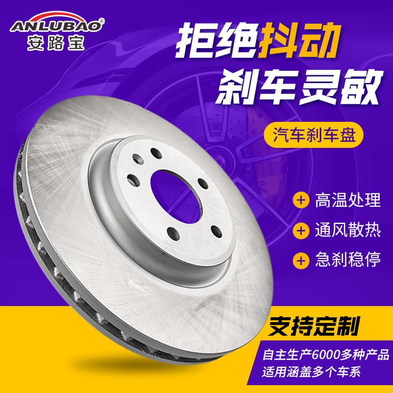 8K0615301A brake disc for Volkswagen Audi domestic Q5 front wheel brake disc, car brake parts