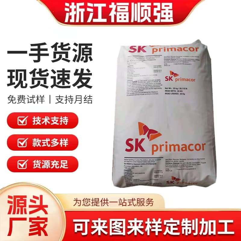 EAA Korea SK 3003 3004 3990 Transparent heat-sealing cast film adhesive EAA pellets