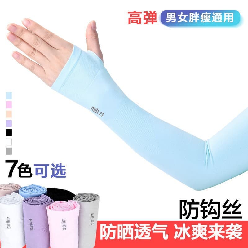 Sun Protection Gloves Ice Sleeves Summer Ice Silk UV Protection Arm Sleeves for Women Men Outdoor Sports Arm Covers Wholesale