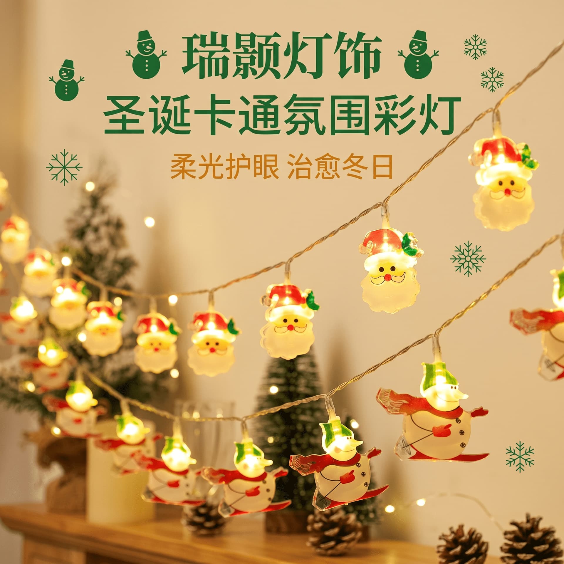 Factory DIY pattern LED Christmas cartoon character string lights holiday party window Christmas tree atmosphere decorative lights