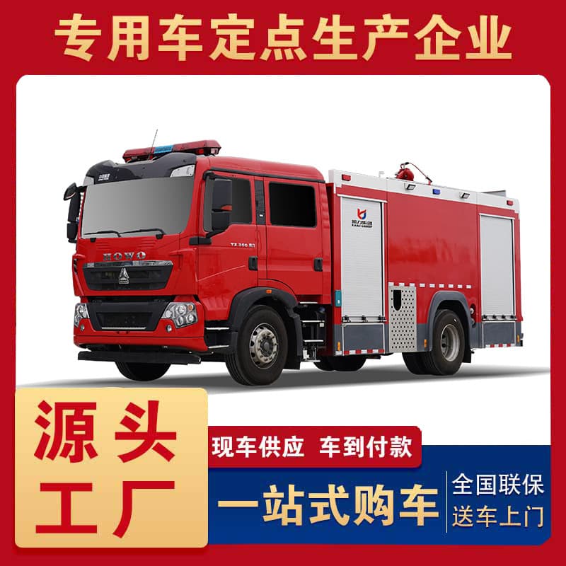 Sinotruk Howo Double Row 8 Cubic Meter Water Tank + Foam Fire Truck, Special for Emergency Management Bureau Fire Brigade Procurement Tender