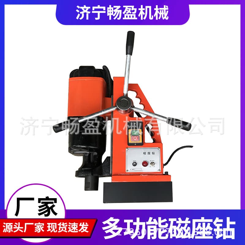 Industrial Magnetic Drill Press, Magnetic Base Drill, Magnetic Drill, Multi-Function Core Drill, Hollow Drill, Power Tool