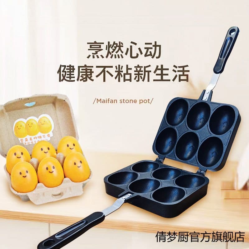 Stall Snack Smiley Face Large Egg Puff Machine Bursting Egg Puff Mold Non-Stick Cake Double-Sided Grill