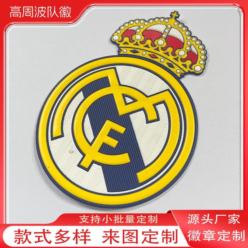 High-frequency custom team crest TPU professional small-batch football merchandise badges wholesale direct supply football merchandise customization