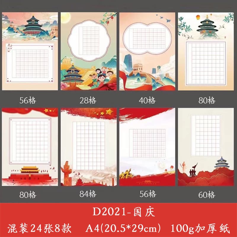 Ancient Style Hard Pen Calligraphy Paper with Rice Grid/Tianzi Grid, Cartoon A4 Gridded Student Pen Regular Script Competition Paper by Yicai