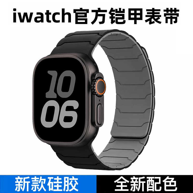 Compatible with iWatch 11 Apple S10 Watch S9 Silicone SE3 Magnetic Armor New Smart Watch Band