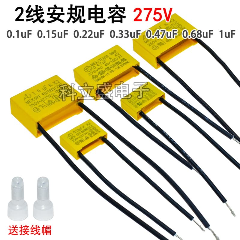 Safety Capacitor 0.1/0.15/0.22/0.33/0.68/1.0uF for Vacuum Cleaner, Hand Drill, LED Light