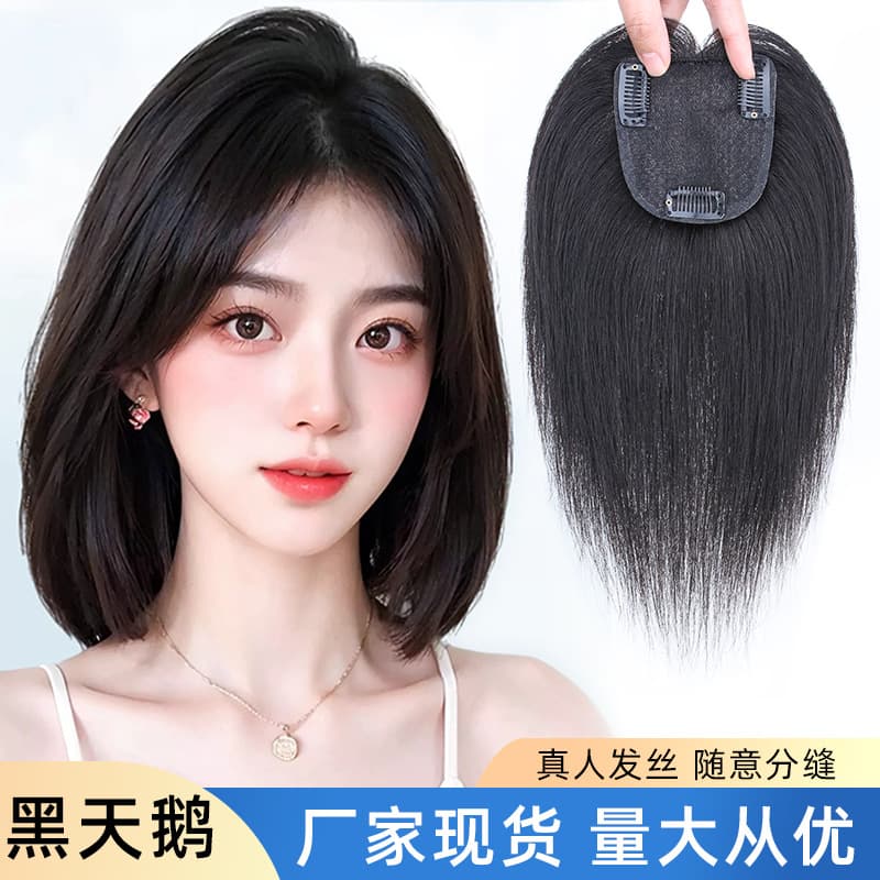 Black Swan Wig Topper Top Hair Piece Voluminous High Crown Cover Gray Hair Real Human Hair Wig for Women Stock Wholesale