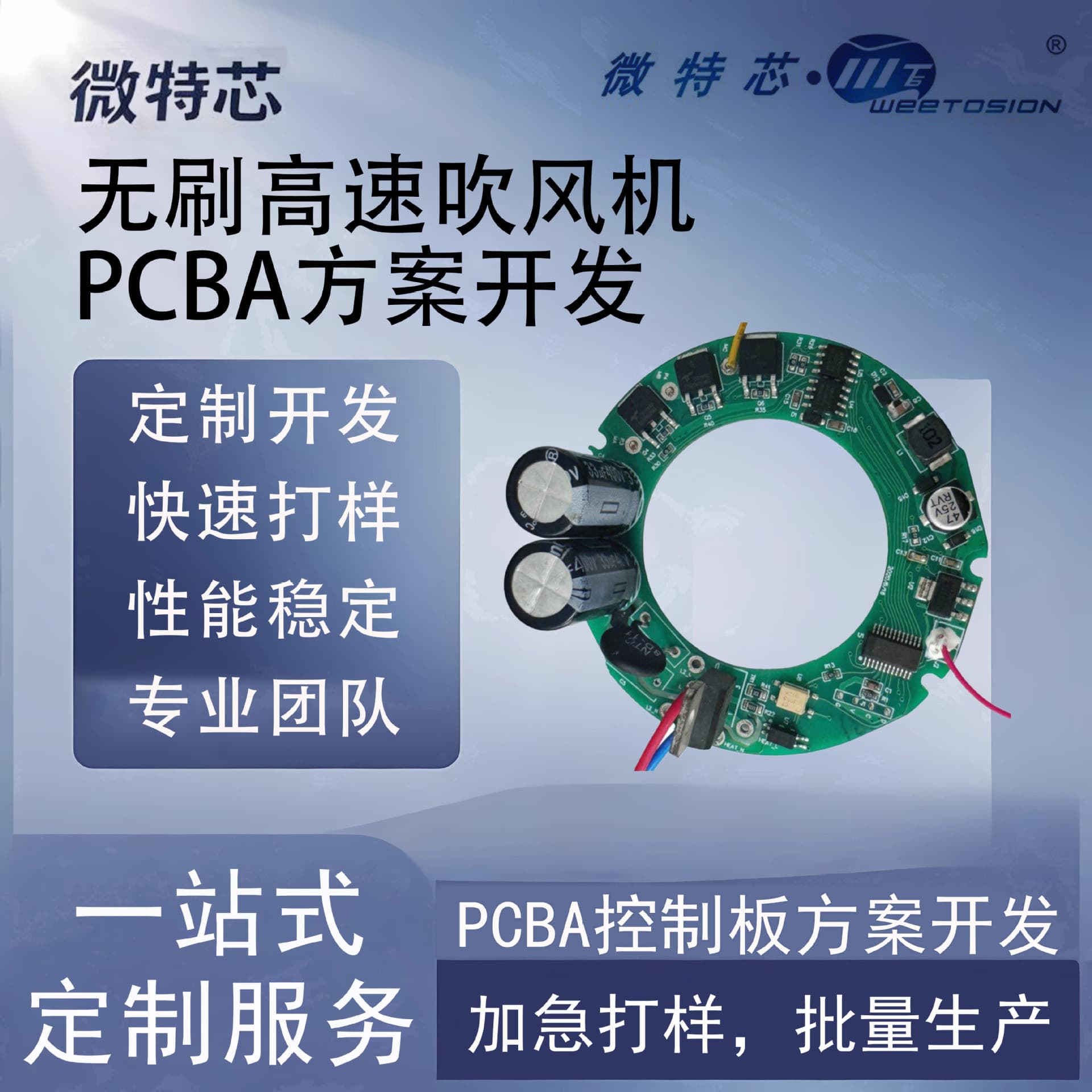 High-Speed Hair Dryer Mainboard PCBA Solution Board Hair Dryer Development Brushless Motor Driver Board PCBA Reverse Engineering and Prototyping