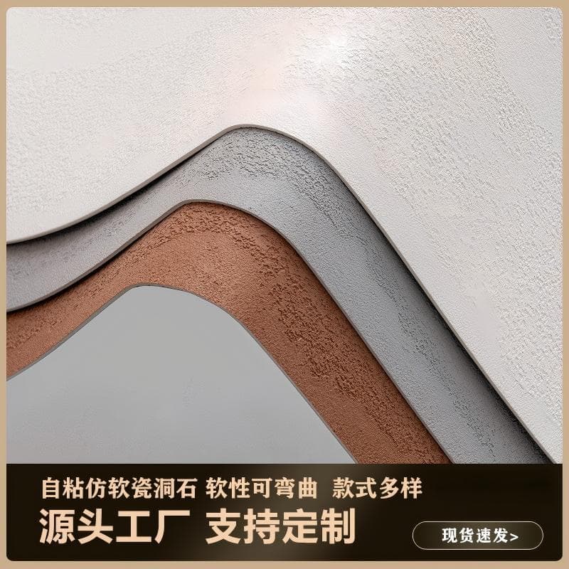 Factory Wholesale Cross-Border 3D Self-Adhesive Wall Sticker Diatom Mud Cave Stone Imitation Soft Porcelain Flexible Waterproof Wallpaper