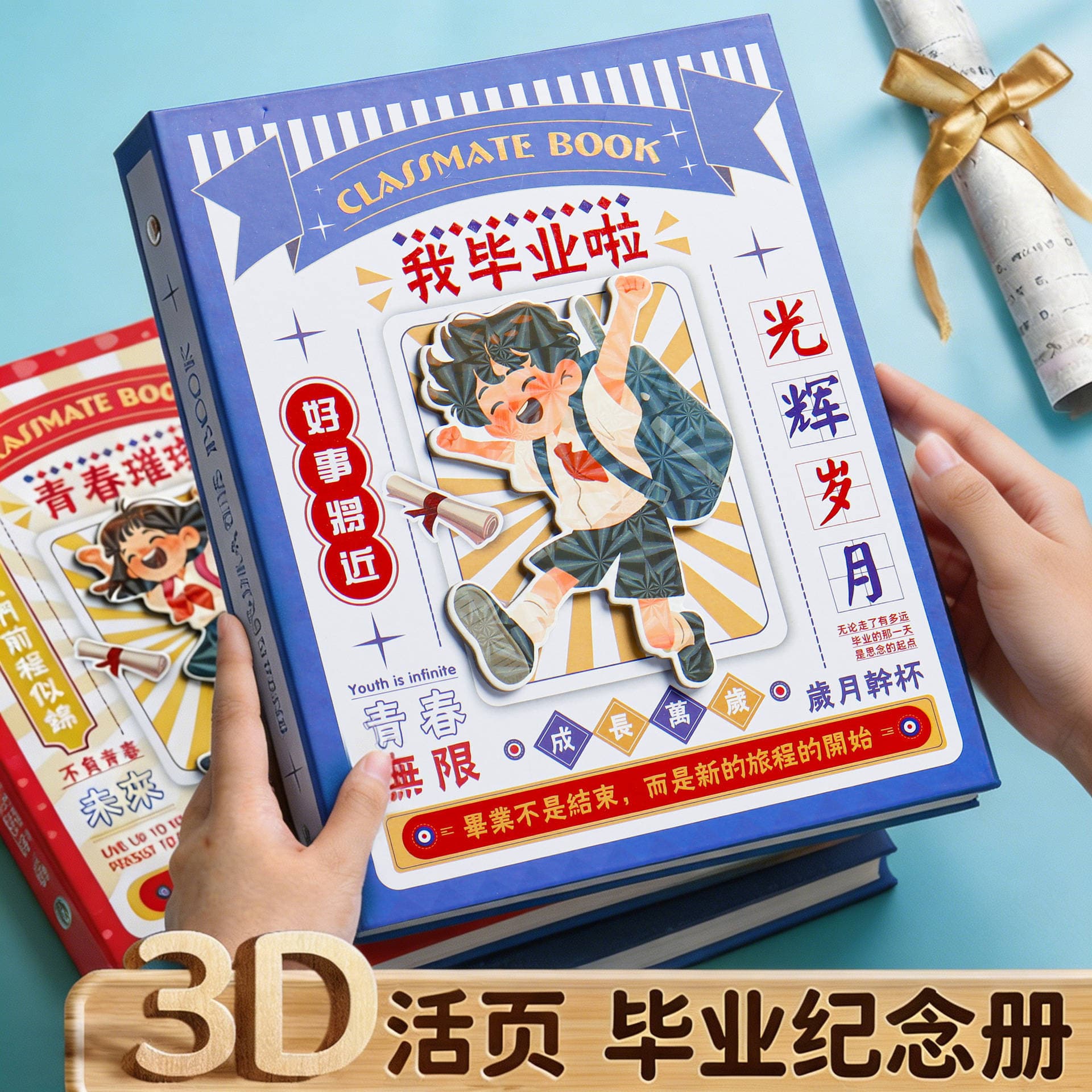 2026 New Style Loose-Leaf Autograph Book for Elementary School Graduates, High Aesthetic Graduation Souvenir, Unisex