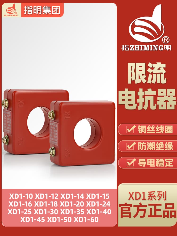 Specify Original Current-limiting Reactor XD1 Low-voltage 12 Reactive Power Compensator 20/25/30/40Kvar